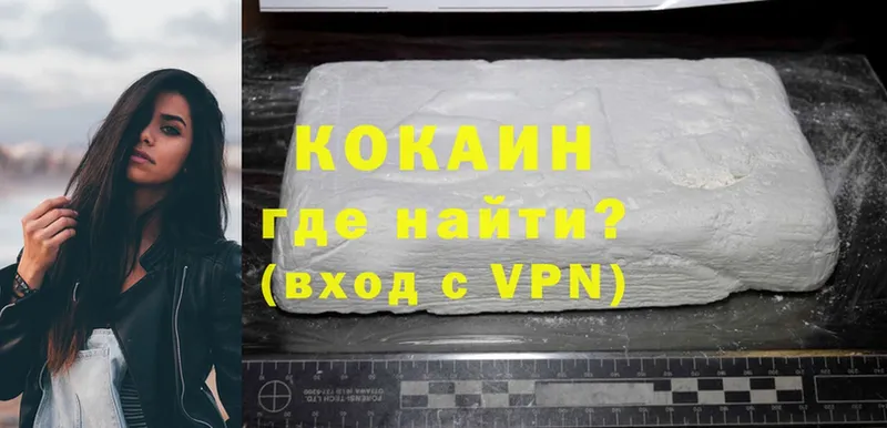 Cocaine Колумбийский  Нелидово 