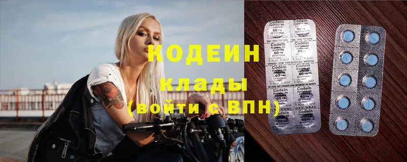 Кодеиновый сироп Lean Purple Drank  Нелидово 