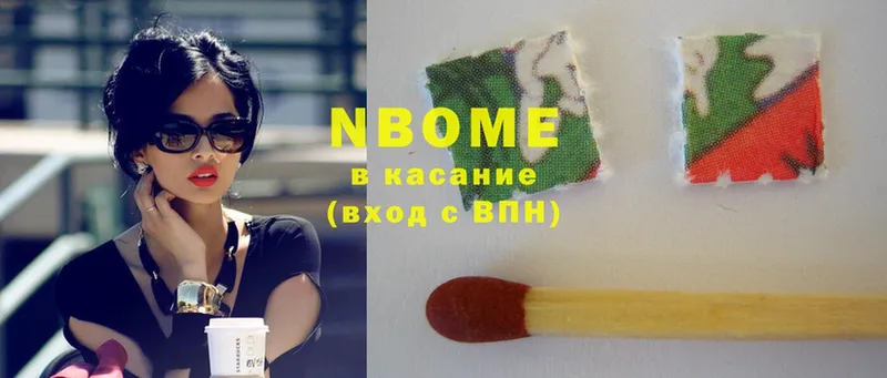 Марки NBOMe 1,5мг  Нелидово 